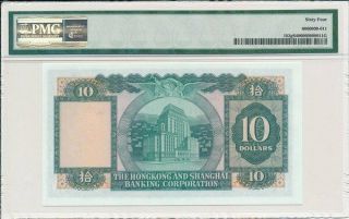 Hong Kong Bank Hong Kong $10 1971 S/No x55x11,  Scarce date PMG 64 2