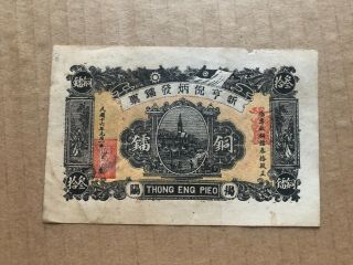 China Canton Swatow 1927 Ngai Ping Fa Private Bank 30 Coppers,  Fine.