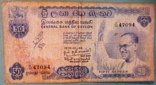 Ceylon Sri Lanka 50 Rupees Note,  Issued 26.  10.  1970,  P 77,  Bandaranayake