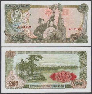 Korea - Central Bank,  50 Won,  1978,  Unc,  P - 21 (d)