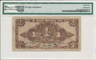 Shanse Provincial Bank China 1 Yuan 1930 S/No 1x441xx PMG 25 2