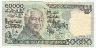 1993 Indonesia Paper Money 50000 Rupiah P - 133