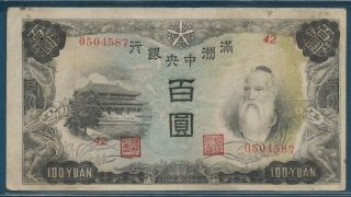 China Manchukuo 100 Yuan,  1944,  P J138b / Wmk : Man & Cloud,  Vf