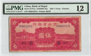 China,  Bank Of Hopei 1934 P - S1731a Pmg Fine 12 5 Yuan (tientsin)