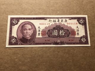 China 1949 The Kwangtung Provincial Bank 10 Yuan,  Gem Unc