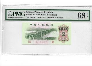 高分大桥 China Banknote 1962 2 Jiao,  Pmg 68epq,  Pick 878c,  Sn:19856617