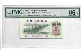 二罗大桥 China Banknote 1962 2 Jiao,  Pmg 66epq,  Pick 878c,  Sn:34218888