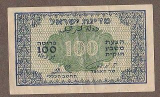 1952 Israel 100 Pruta Note