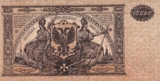 10 000 Rubles Extra Fine Crispy Banknote From Russia/south 1919 Pick - S425