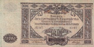 10 000 RUBLES EXTRA FINE CRISPY BANKNOTE FROM RUSSIA/SOUTH 1919 PICK - S425 2