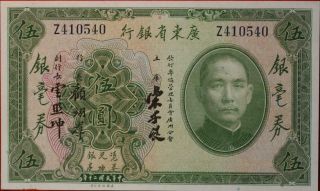 Uncirculated 1931 China 5 Dollars Note P S2422d