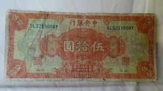 1928 China $50 Banknote Sun Yat - Sen Shanghai