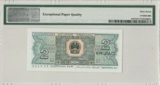 补号80年2角 China Banknote 1980 2 Jiao,  PMG 67EPQ,  Pick 882,  SN:01100305 3