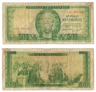 Greece 500 Drachmai 1955 Banknote Socrates