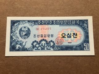 Korea 1959 Central Bank Of Chosen 50 Chon,  Watermarks,  Gem Unc.