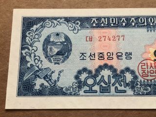 Korea 1959 Central Bank of Chosen 50 Chon,  Watermarks,  Gem UNC. 2