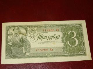 1938 Ussr 3 Rubles Banknote Au -.  Кз718266