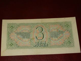 1938 USSR 3 Rubles Banknote AU -.  Кз718266 2