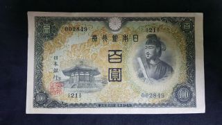 Bank Of Japan,  100 Yen 1944,  Vf