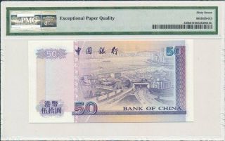 Bank of China Hong Kong $50 1996 Scarce date PMG 67EPQ 2