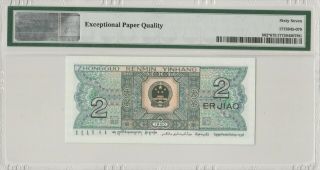8002补号 China Banknote 1980 2 Jiao,  PMG 68EPQ,  Pick 882,  SN:01100379 3