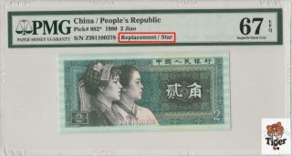 8002补号 China Banknote 1980 2 Jiao,  Pmg 68epq,  Pick 882,  Sn:01100378