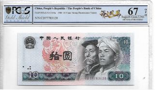 1980 China Peoples Republic 10 Yuan Pick 887a Pcgs 67 Opq Gem Unc