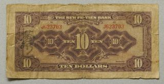 CHINA The Fu - Tien Bank,  10 Dollars,  1929 P S2998, 2