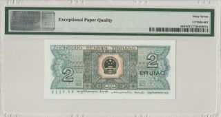 8002补号 China Banknote 1980 2 Jiao,  PMG 67EPQ,  Pick 882,  SN:01100367 3