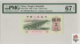 二罗平版大桥 China Banknote 1962 2 Jiao,  Pmg 67epq,  Pick 878c,  Sn:33991264