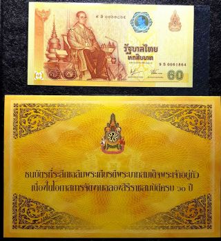 Thailand 60 Baht Commemorative Banknote W/cover Unc (, 1 B/note) D4770