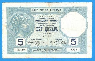 Yugoslavia - Serbia 5 Dinara 1917 Series 949 Rare