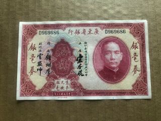 China 1931 Kwangtung Provincial Bank $10 Dollars,  Xf