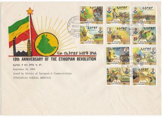 Ethiopia: 1984: 10th Anniversary Of The Ethiopian Revolution,  Fdc,  Rare