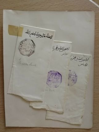 3 X French Colonies French Morocco - Cherifian Post - Arabic Postmarks