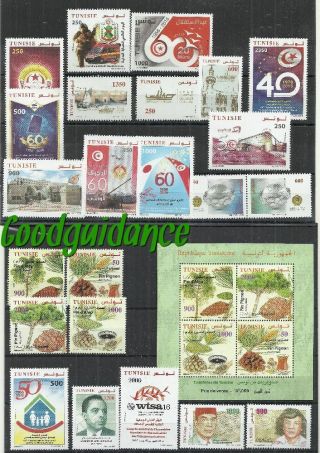 2016 - Tunisia - Tunisie - Full Year - 43 Stamps And 1 Minisheet - 2 Scans Mnh