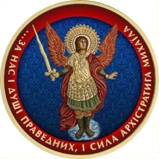 2015 Ukraine 1 Hryvnia Archangel Michael Ornament I 1 Oz Silver Gilded Coin