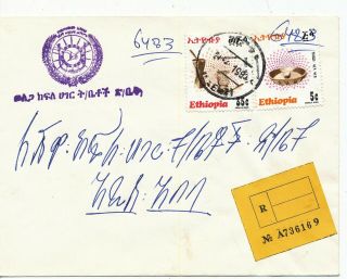 Ethiopia 1979 - 82 Wooden Hand Craft Stamp 5 Registered Internal Cover