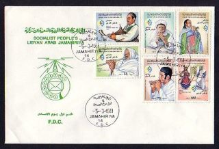 Libya,  Scott Cat.  1084 - 1089.  Musicians Issue On A First Day Cover.