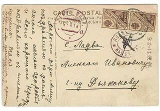 Russia 1918 Inflation Postcard With Two Revenue And Postage Due Seal
