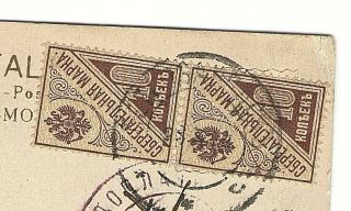 Russia 1918 inflation postcard with two revenue and postage due seal 3