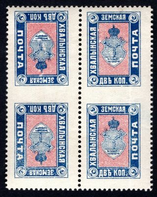 Russian Zemstvo 1914 Khvalynsk Tet - Bech Stamps Solov 6 Missed Perf.  Mh Rr