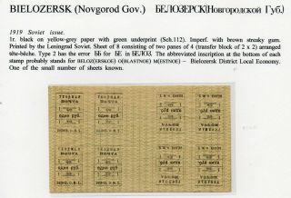 Russia - Zemstvo - Bielozersk 1919 Tete - Beche Sheet Of 8