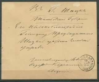 Russia 1901.  Zemstvo.  Cover of letter to Shatsk. 2