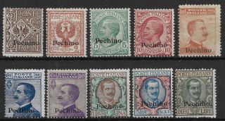 Italian Offices Pechino 1917 - 18 Complete Set Of 10 Vf Signed Mh P23307
