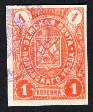 Russian Zemstvo 1903 Poltava Stamp Solov 1a Cv=600$