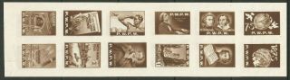 POLAND,  JUDAICA,  BLOK OF 12 PROOFS WITH PRINT ON BOTH SIDES,  ONE INVERTED,  SCARE 2