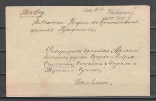 Russia Zemstvo Osa 1891 Cover With Stamp Nr 4