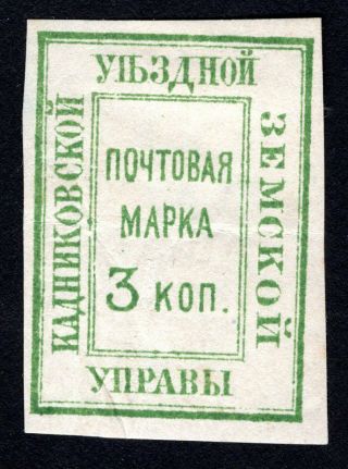 Russian Zemstvo 1879 Kadnikov Stamp Solov 5 Mh Cv=500$
