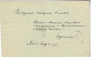 Russia Zemstvo Gadyach CH 40 on cover imperf between stamp and margin 2